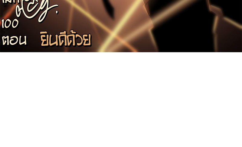 Omniscient Reader อ่านชะตาวันสิ้นโลก ตอนที่ 100 page 105