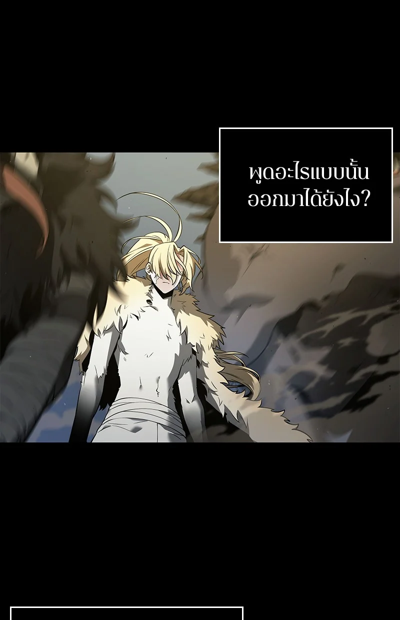 Omniscient Reader อ่านชะตาวันสิ้นโลก ตอนที่ 101 page 1