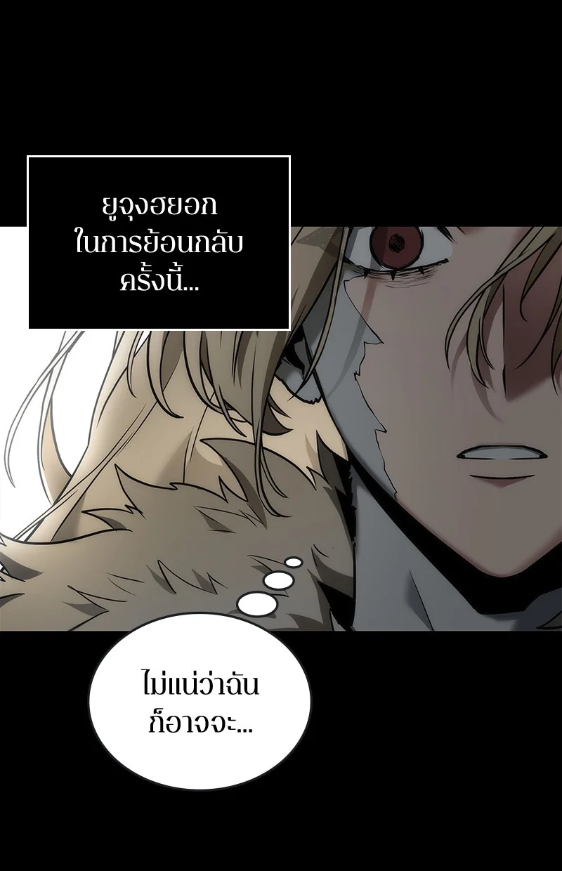 Omniscient Reader อ่านชะตาวันสิ้นโลก ตอนที่ 101 page 3