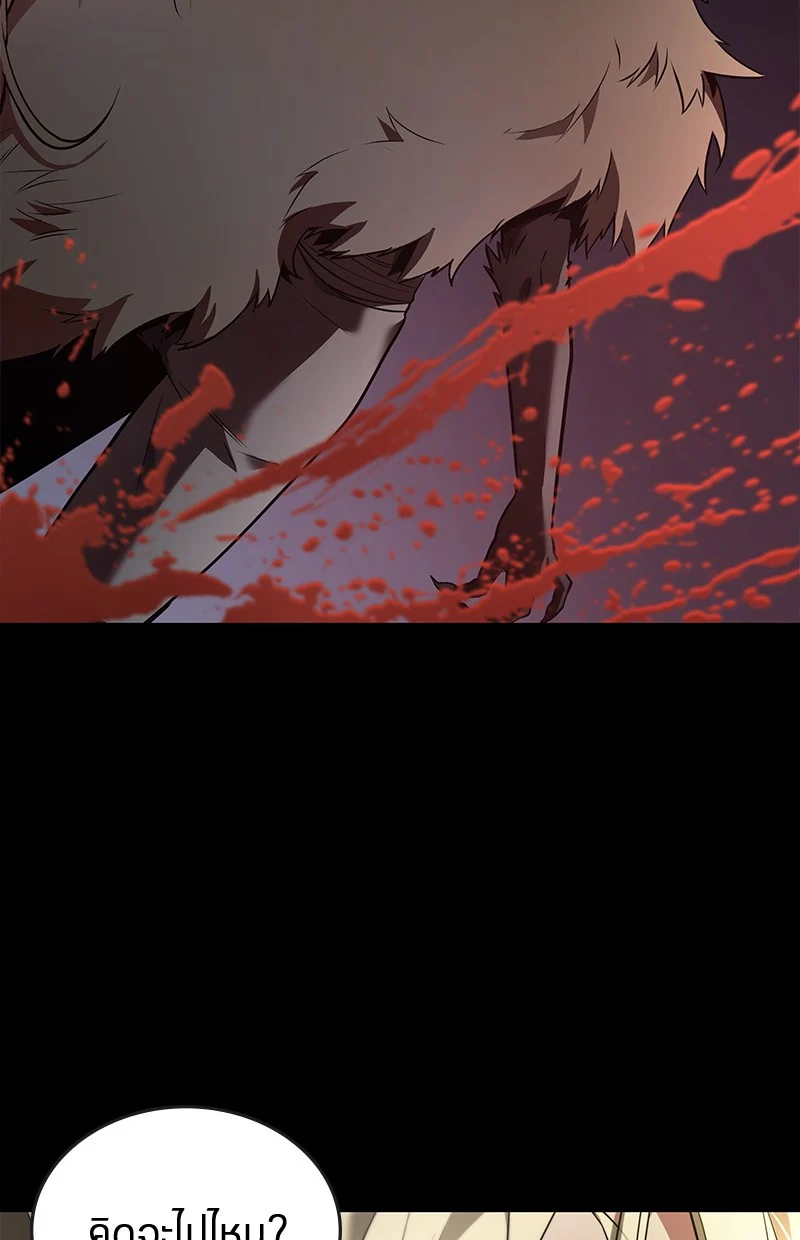 Omniscient Reader อ่านชะตาวันสิ้นโลก ตอนที่ 101 page 7