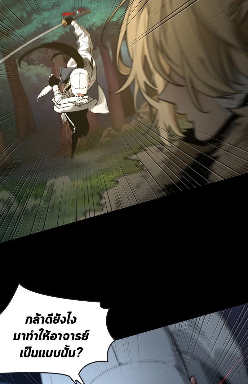 Omniscient Reader อ่านชะตาวันสิ้นโลก ตอนที่ 101 page 9