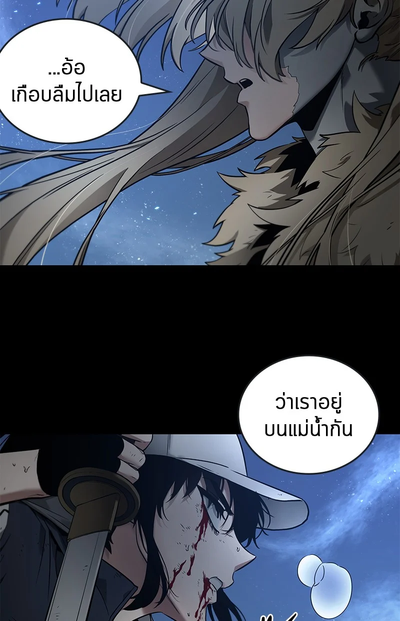 Omniscient Reader อ่านชะตาวันสิ้นโลก ตอนที่ 101 page 16