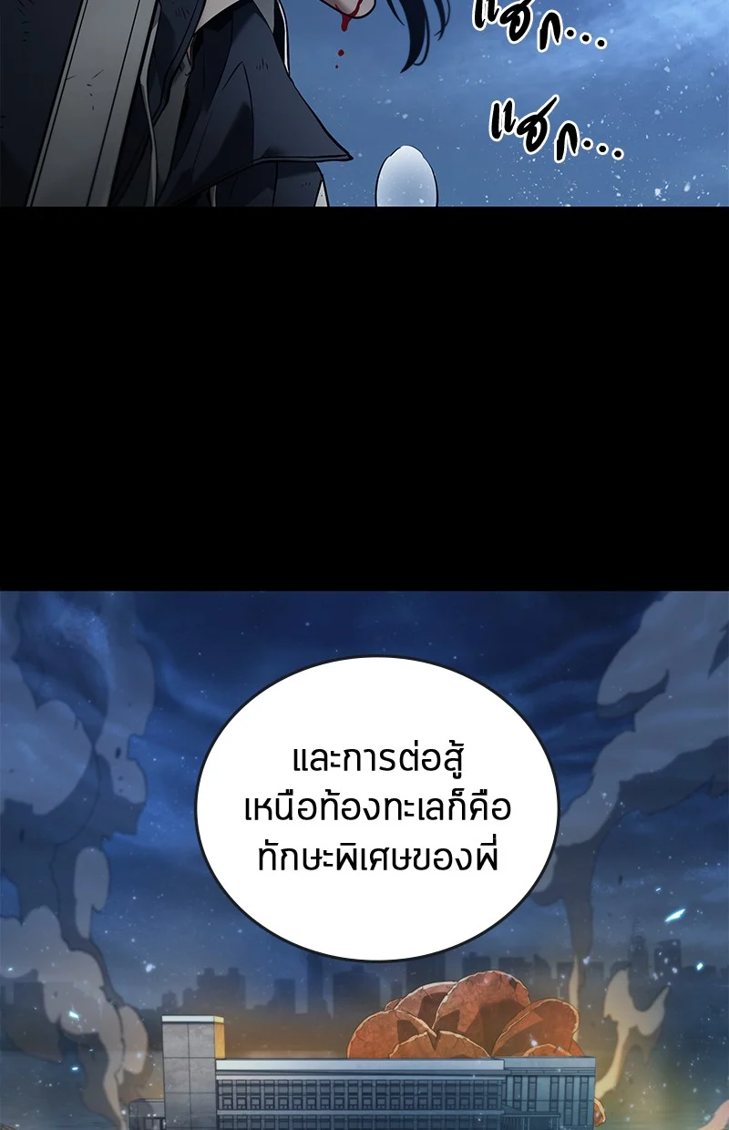 Omniscient Reader อ่านชะตาวันสิ้นโลก ตอนที่ 101 page 17