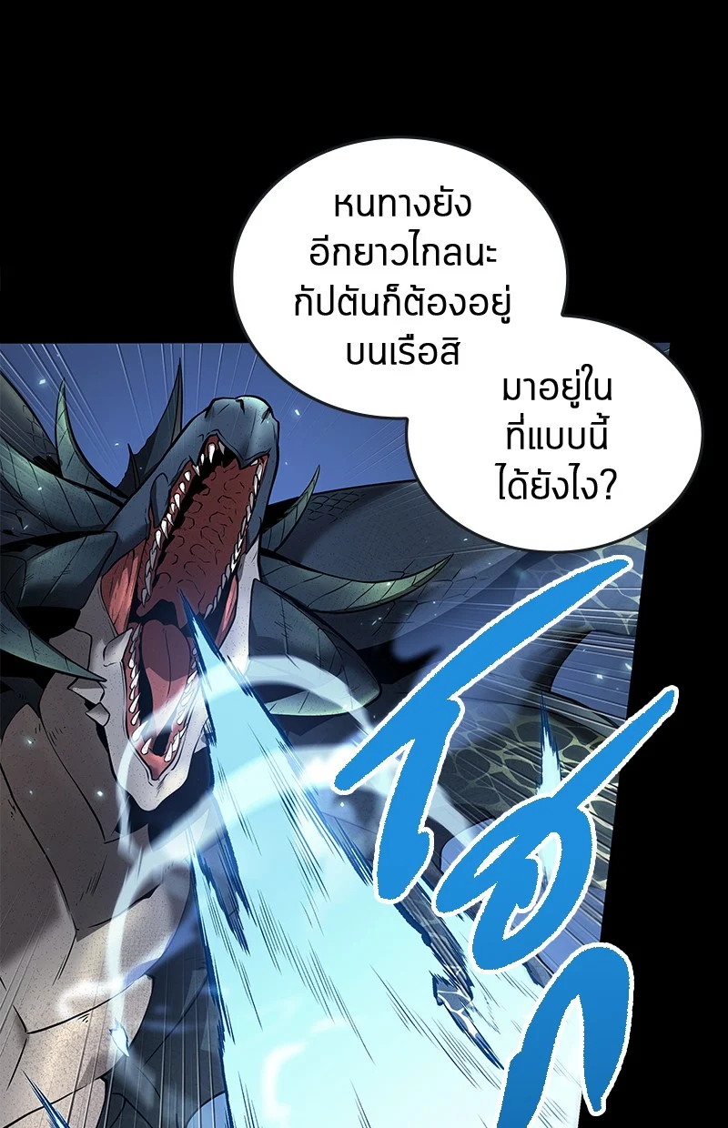 Omniscient Reader อ่านชะตาวันสิ้นโลก ตอนที่ 101 page 21