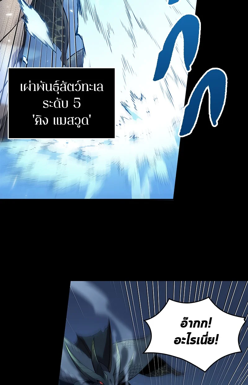 Omniscient Reader อ่านชะตาวันสิ้นโลก ตอนที่ 101 page 22