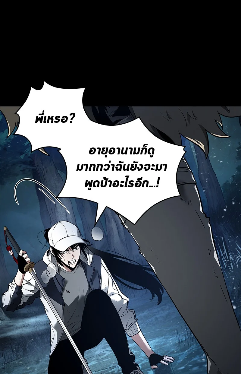 Omniscient Reader อ่านชะตาวันสิ้นโลก ตอนที่ 101 page 24