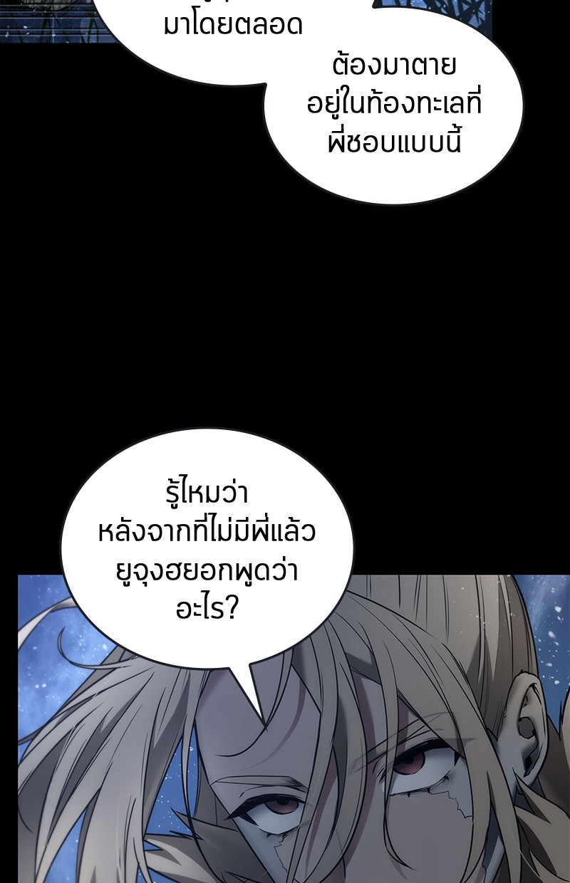 Omniscient Reader อ่านชะตาวันสิ้นโลก ตอนที่ 101 page 28