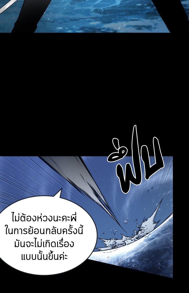 Omniscient Reader อ่านชะตาวันสิ้นโลก ตอนที่ 101 page 31