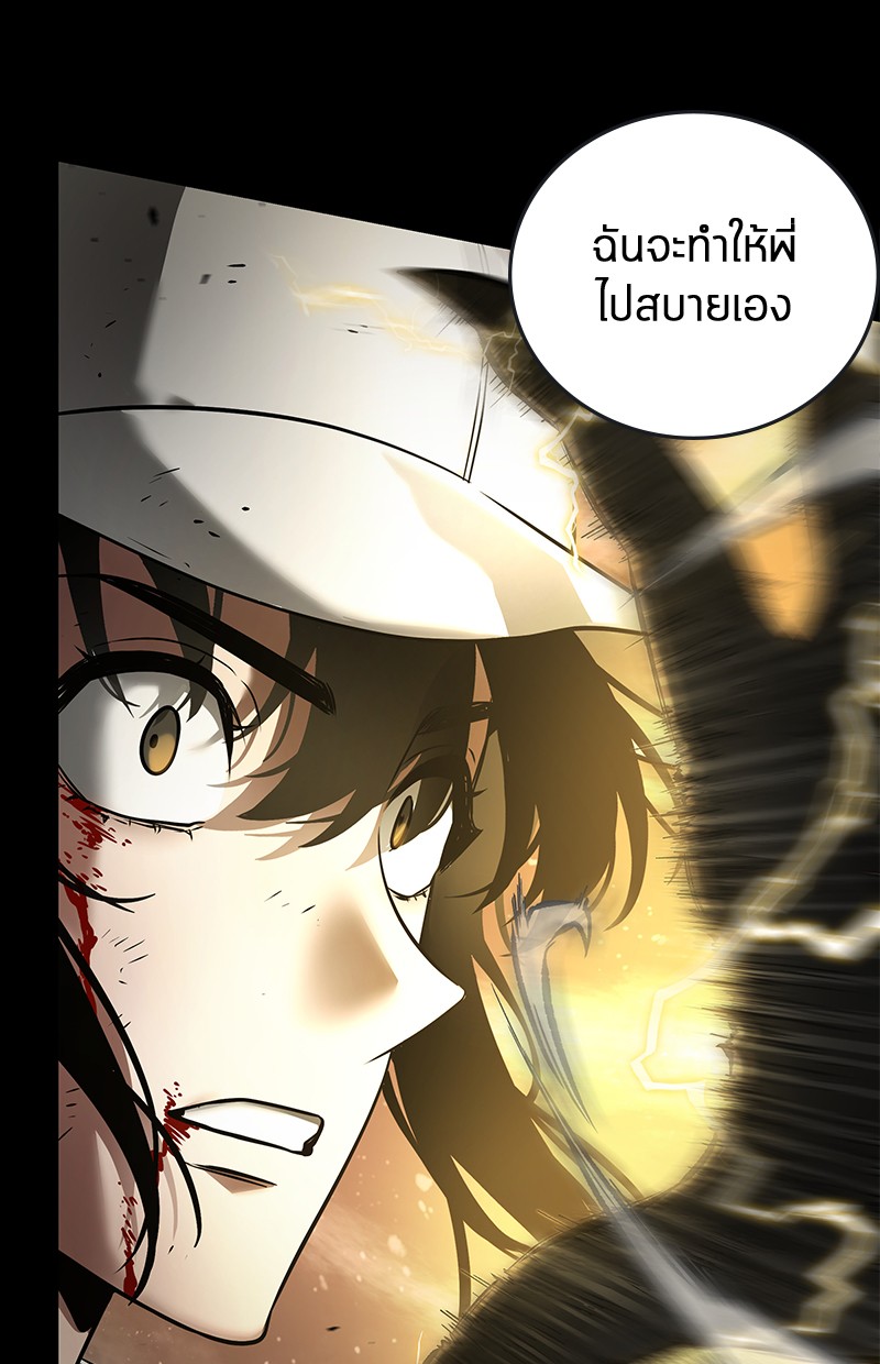 Omniscient Reader อ่านชะตาวันสิ้นโลก ตอนที่ 101 page 32