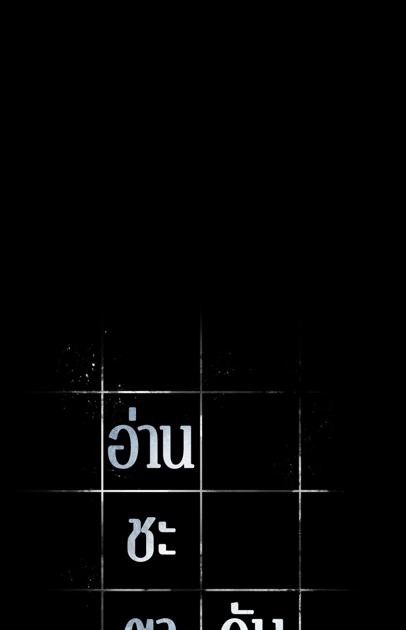 Omniscient Reader อ่านชะตาวันสิ้นโลก ตอนที่ 101 page 36