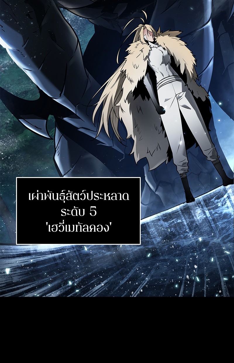 Omniscient Reader อ่านชะตาวันสิ้นโลก ตอนที่ 101 page 52