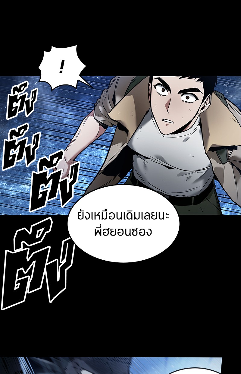 Omniscient Reader อ่านชะตาวันสิ้นโลก ตอนที่ 101 page 53