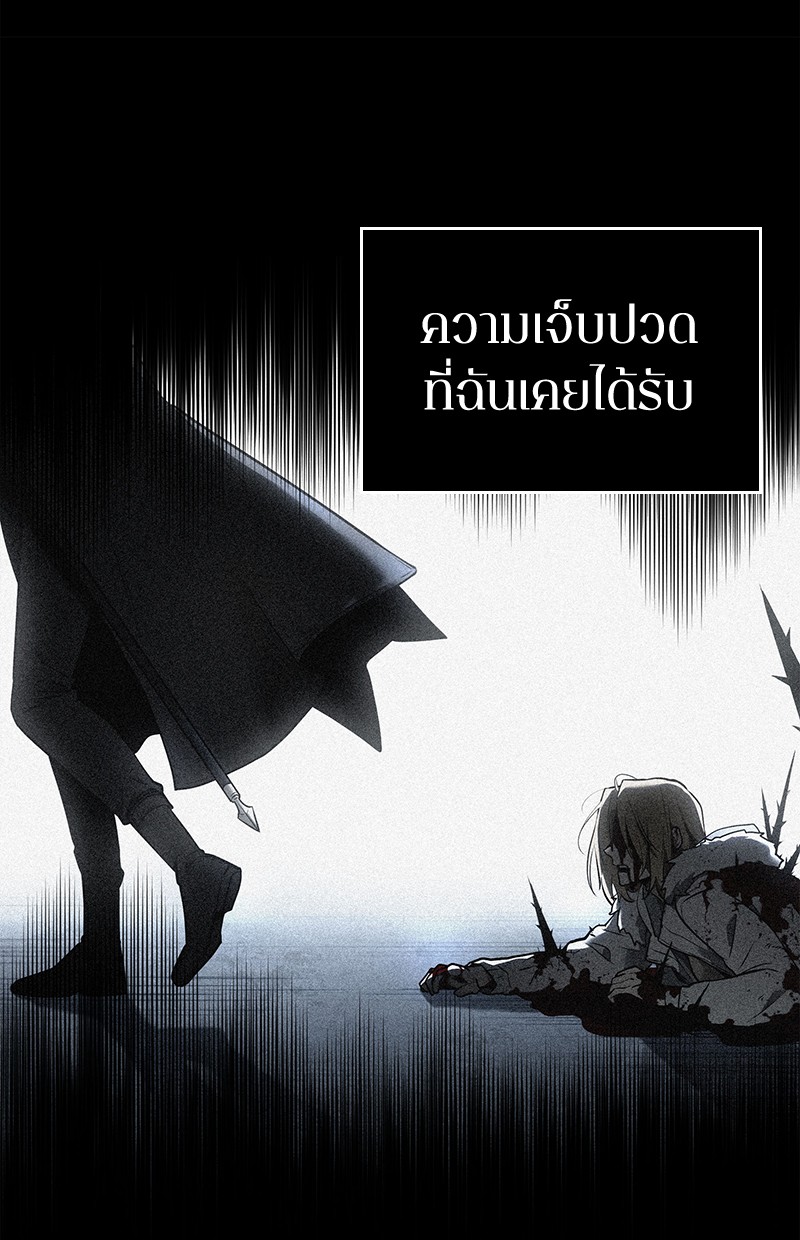 Omniscient Reader อ่านชะตาวันสิ้นโลก ตอนที่ 101 page 64
