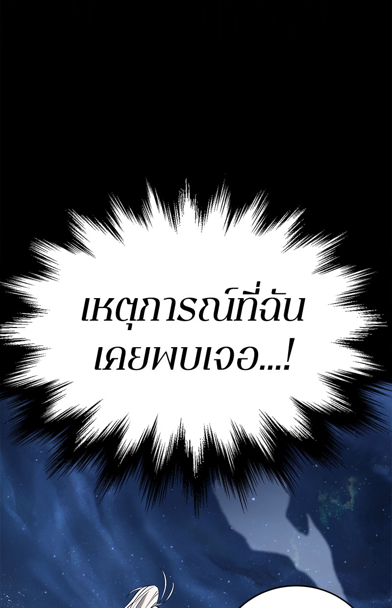 Omniscient Reader อ่านชะตาวันสิ้นโลก ตอนที่ 101 page 65