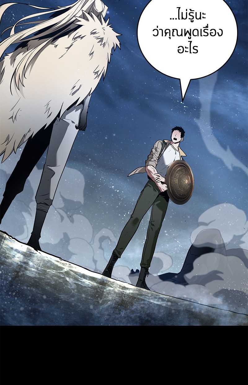 Omniscient Reader อ่านชะตาวันสิ้นโลก ตอนที่ 101 page 66