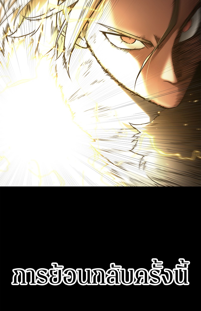 Omniscient Reader อ่านชะตาวันสิ้นโลก ตอนที่ 101 page 75