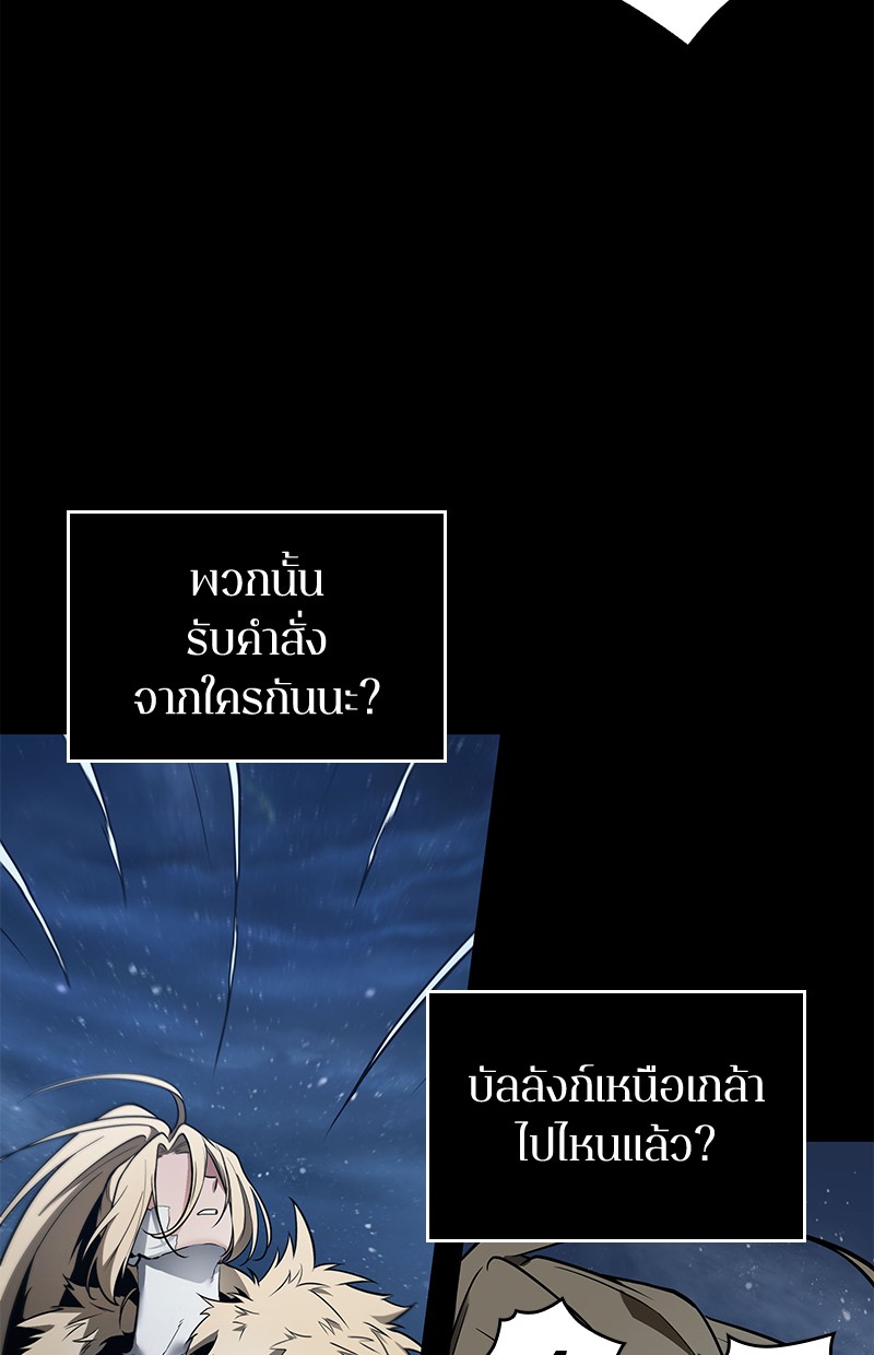 Omniscient Reader อ่านชะตาวันสิ้นโลก ตอนที่ 101 page 83