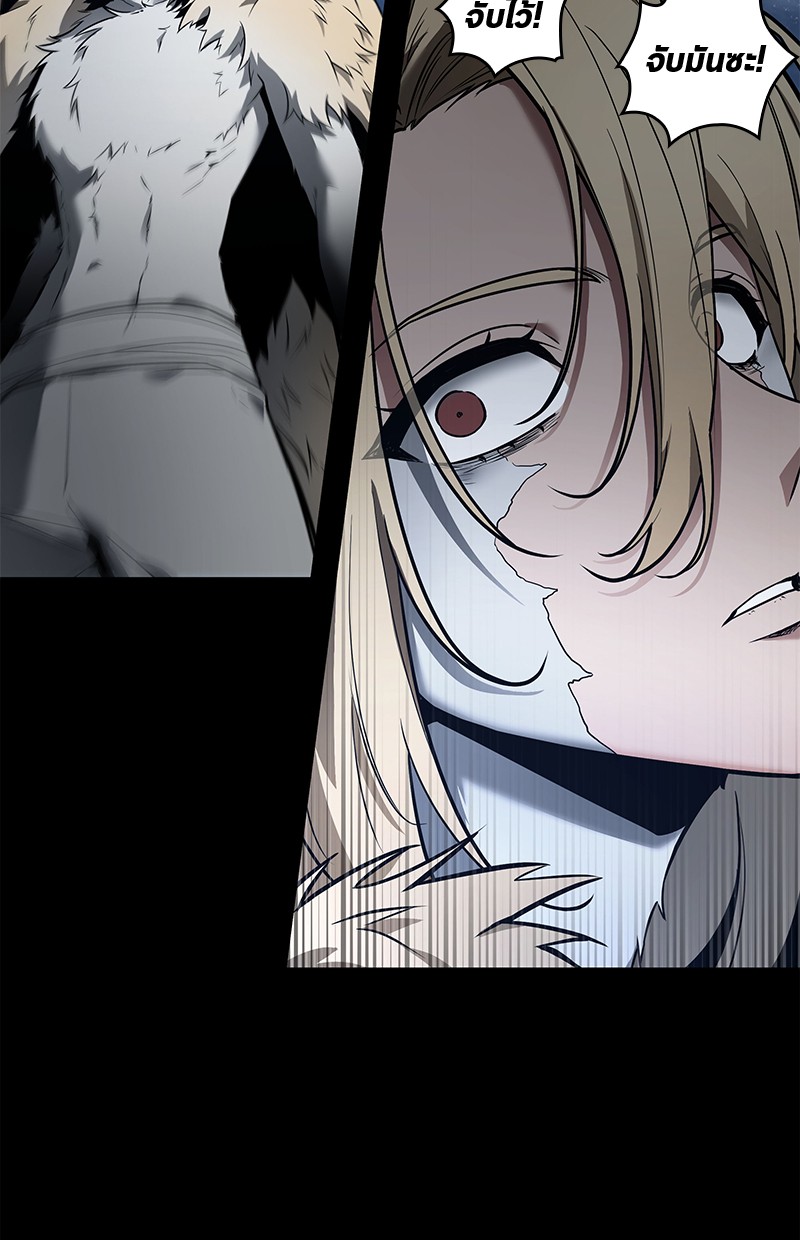 Omniscient Reader อ่านชะตาวันสิ้นโลก ตอนที่ 101 page 84