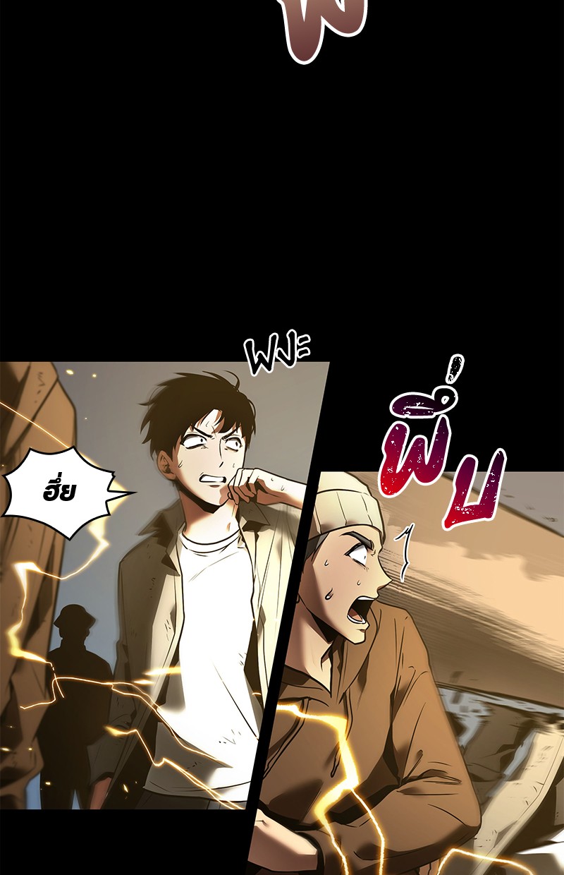 Omniscient Reader อ่านชะตาวันสิ้นโลก ตอนที่ 101 page 88