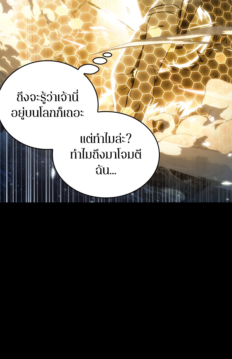 Omniscient Reader อ่านชะตาวันสิ้นโลก ตอนที่ 101 page 95