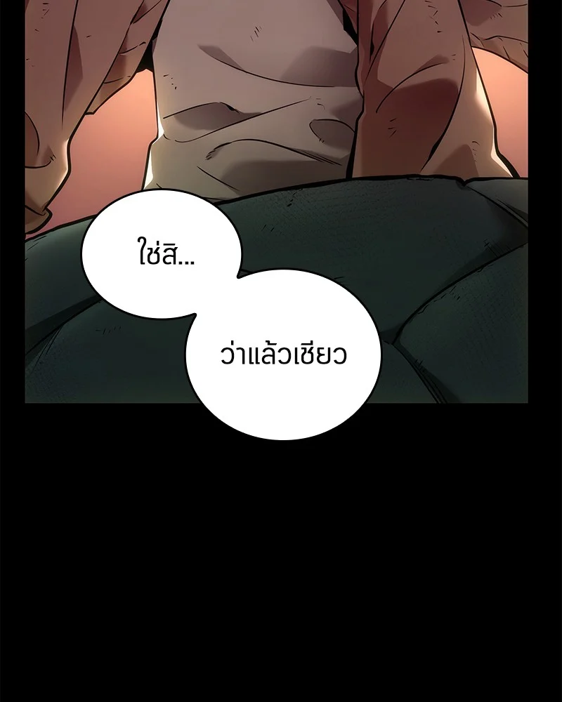 Omniscient Reader อ่านชะตาวันสิ้นโลก ตอนที่ 102 page 4