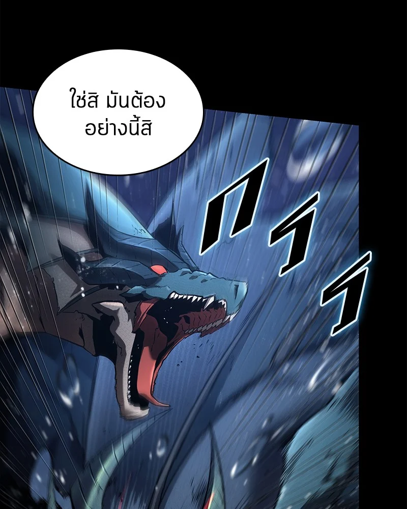 Omniscient Reader อ่านชะตาวันสิ้นโลก ตอนที่ 102 page 8