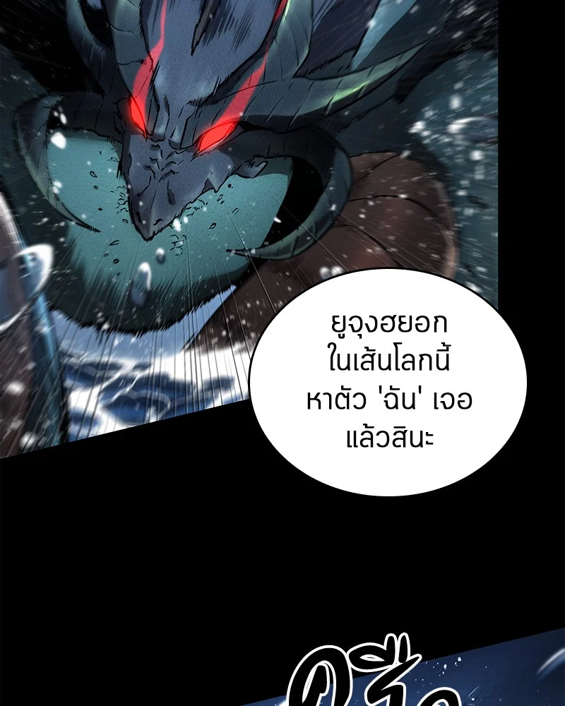 Omniscient Reader อ่านชะตาวันสิ้นโลก ตอนที่ 102 page 9