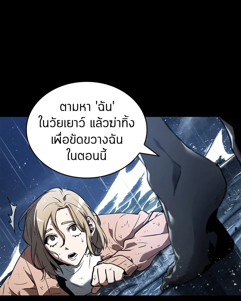 Omniscient Reader อ่านชะตาวันสิ้นโลก ตอนที่ 102 page 11