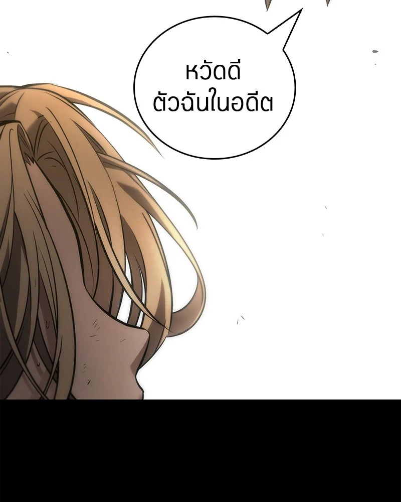 Omniscient Reader อ่านชะตาวันสิ้นโลก ตอนที่ 102 page 15