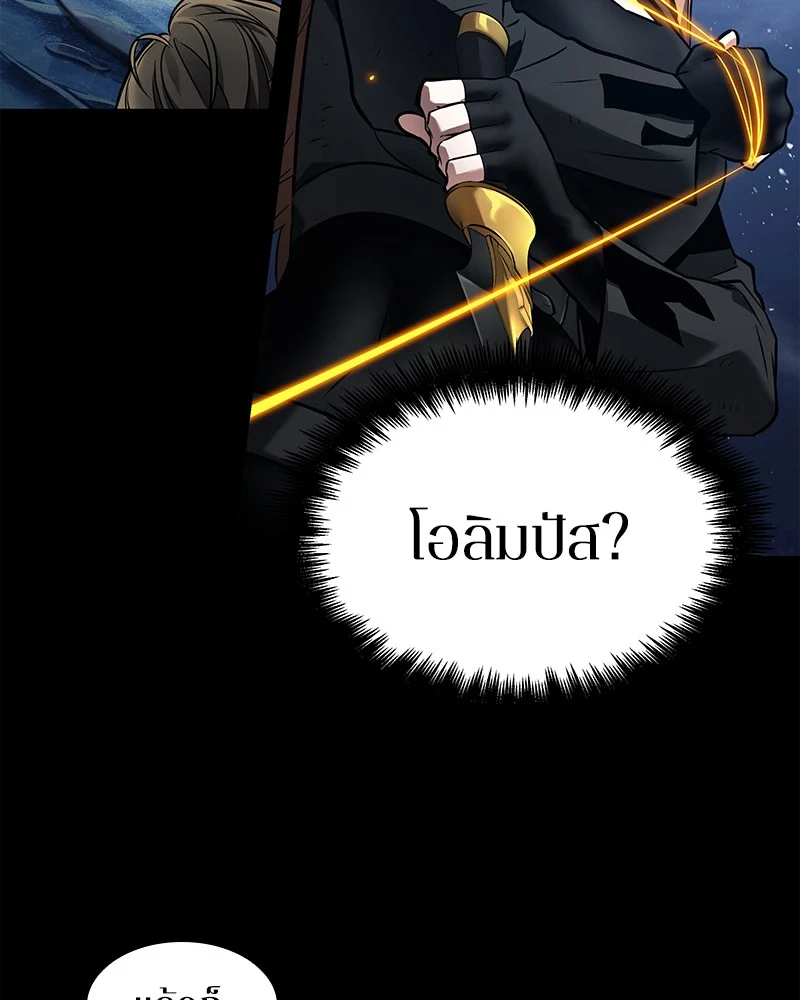 Omniscient Reader อ่านชะตาวันสิ้นโลก ตอนที่ 102 page 20