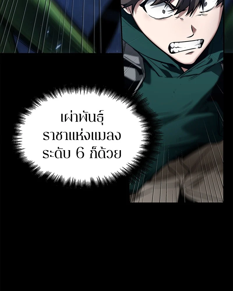 Omniscient Reader อ่านชะตาวันสิ้นโลก ตอนที่ 102 page 25