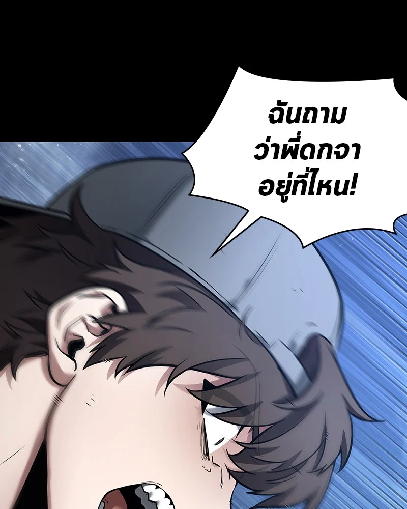 Omniscient Reader อ่านชะตาวันสิ้นโลก ตอนที่ 102 page 28