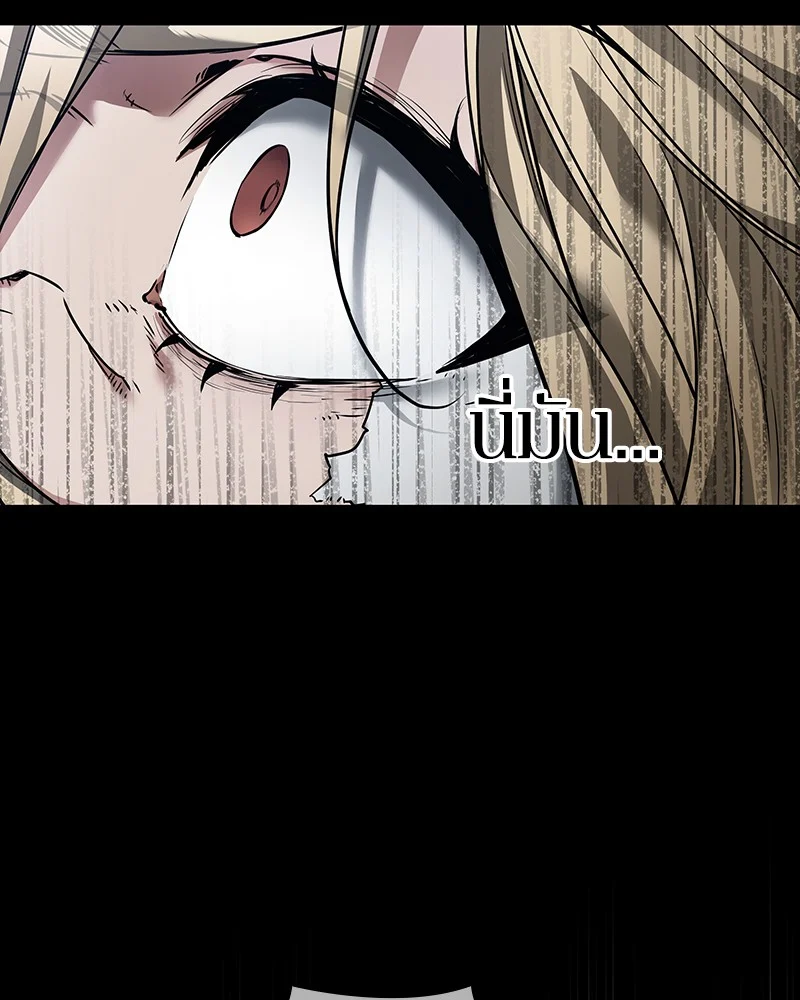 Omniscient Reader อ่านชะตาวันสิ้นโลก ตอนที่ 102 page 31