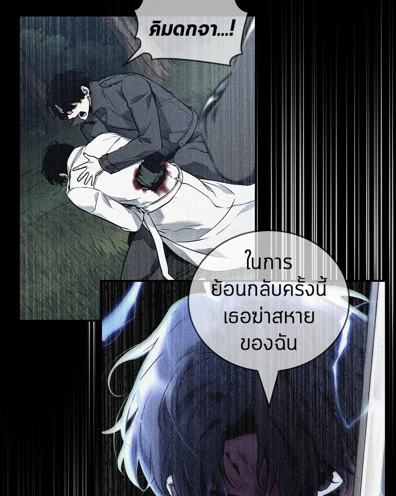 Omniscient Reader อ่านชะตาวันสิ้นโลก ตอนที่ 102 page 32