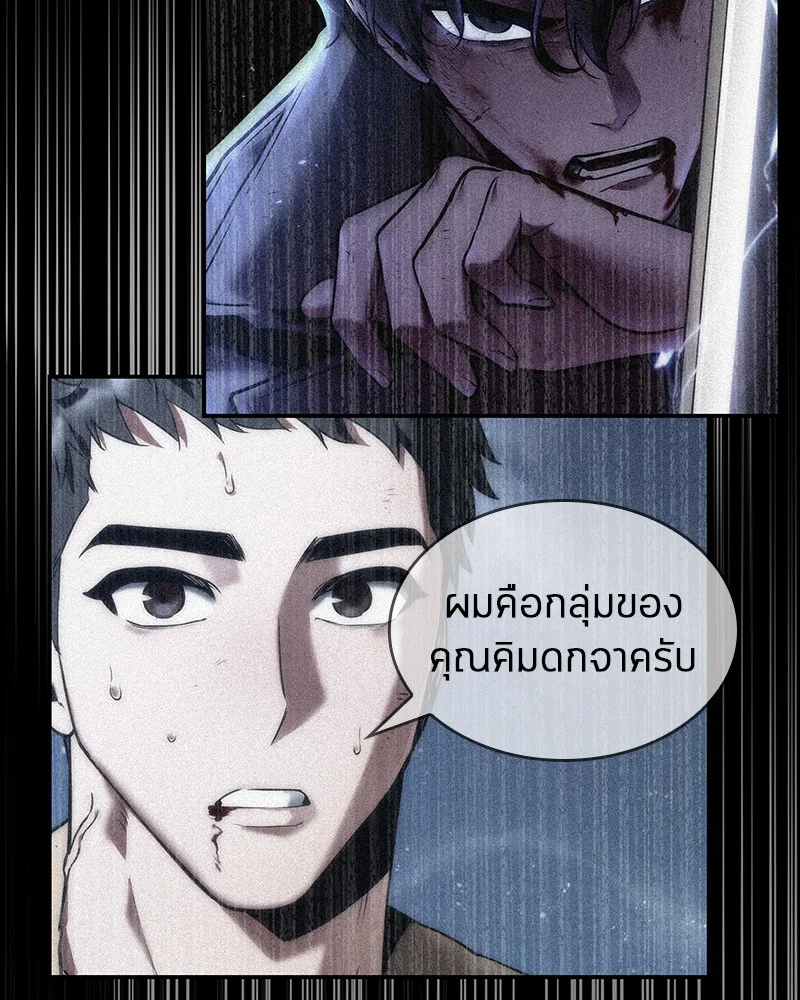 Omniscient Reader อ่านชะตาวันสิ้นโลก ตอนที่ 102 page 33