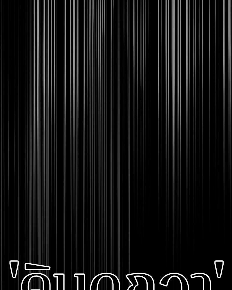 Omniscient Reader อ่านชะตาวันสิ้นโลก ตอนที่ 102 page 34