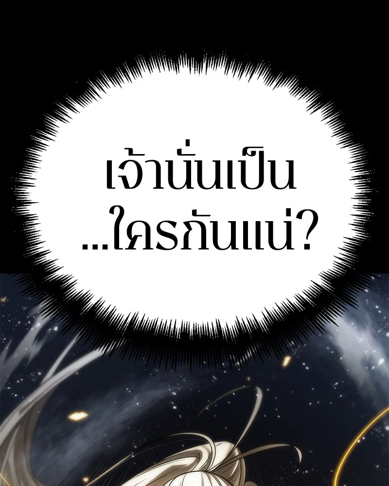 Omniscient Reader อ่านชะตาวันสิ้นโลก ตอนที่ 102 page 36
