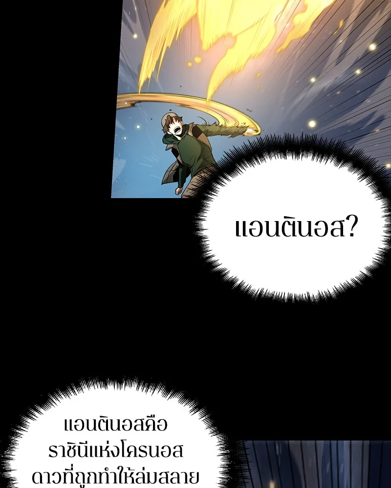 Omniscient Reader อ่านชะตาวันสิ้นโลก ตอนที่ 102 page 50