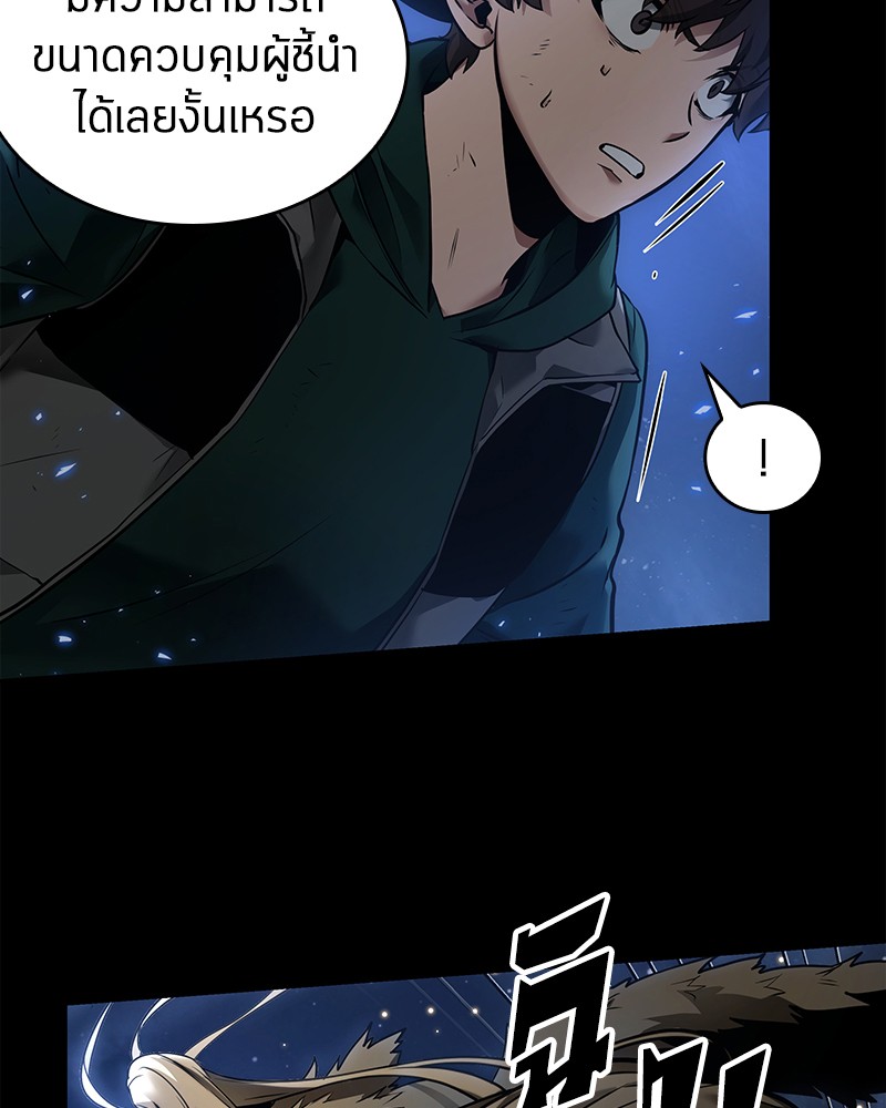 Omniscient Reader อ่านชะตาวันสิ้นโลก ตอนที่ 102 page 54