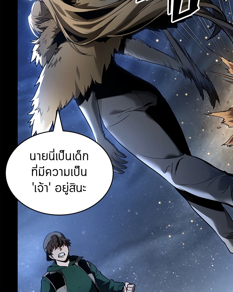 Omniscient Reader อ่านชะตาวันสิ้นโลก ตอนที่ 102 page 55