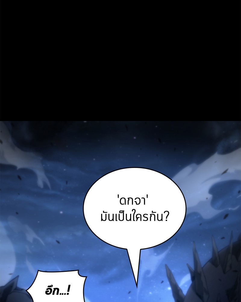 Omniscient Reader อ่านชะตาวันสิ้นโลก ตอนที่ 102 page 58
