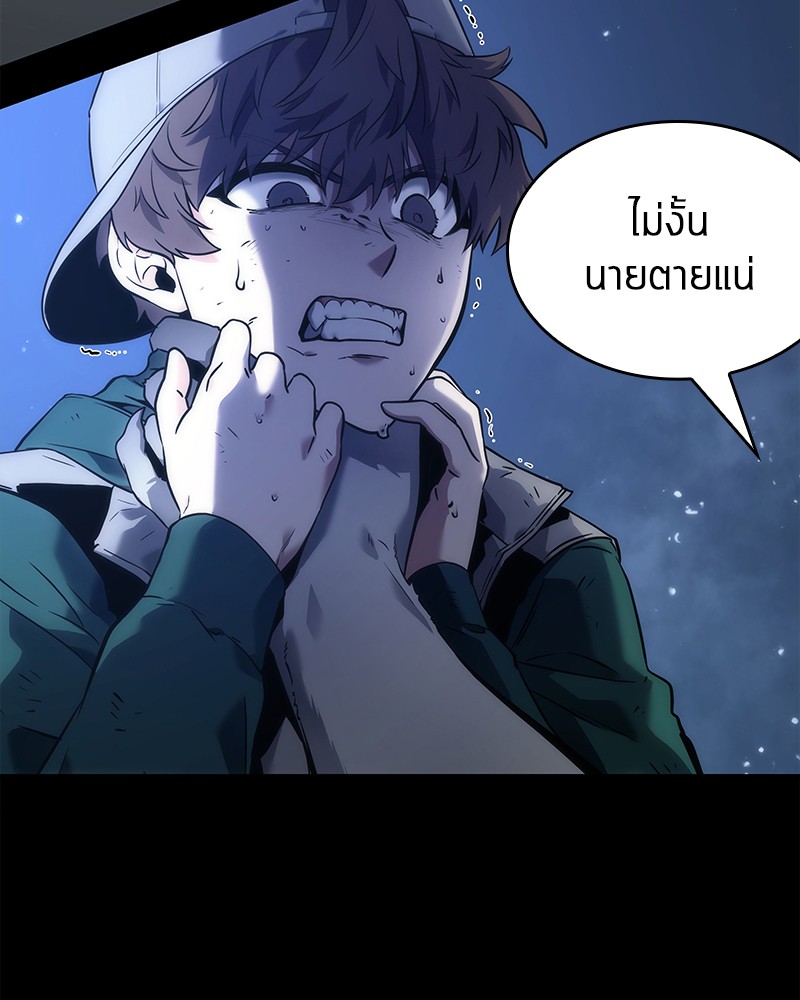 Omniscient Reader อ่านชะตาวันสิ้นโลก ตอนที่ 102 page 61