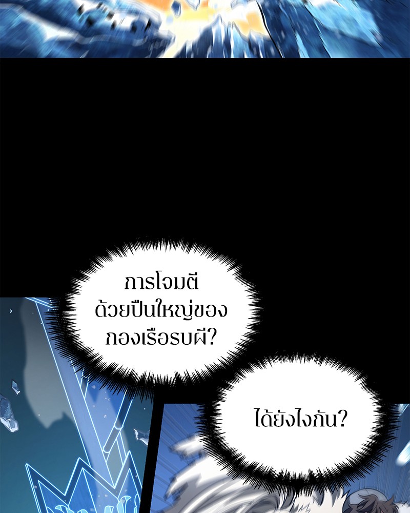 Omniscient Reader อ่านชะตาวันสิ้นโลก ตอนที่ 102 page 66