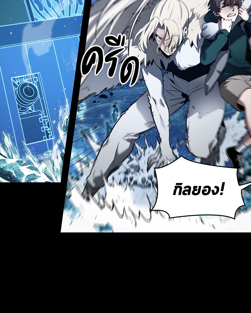 Omniscient Reader อ่านชะตาวันสิ้นโลก ตอนที่ 102 page 67