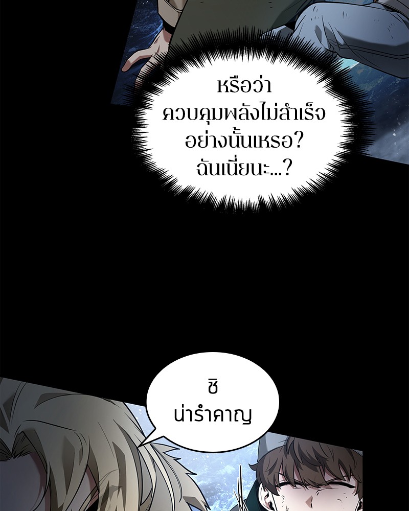 Omniscient Reader อ่านชะตาวันสิ้นโลก ตอนที่ 102 page 71