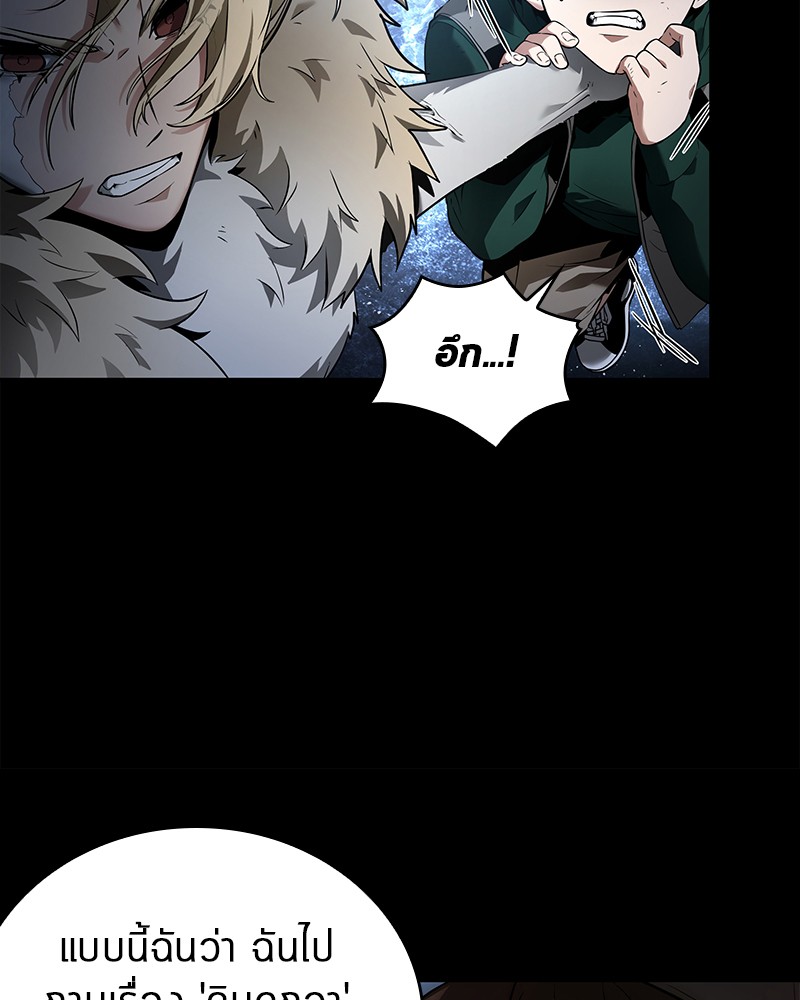 Omniscient Reader อ่านชะตาวันสิ้นโลก ตอนที่ 102 page 72