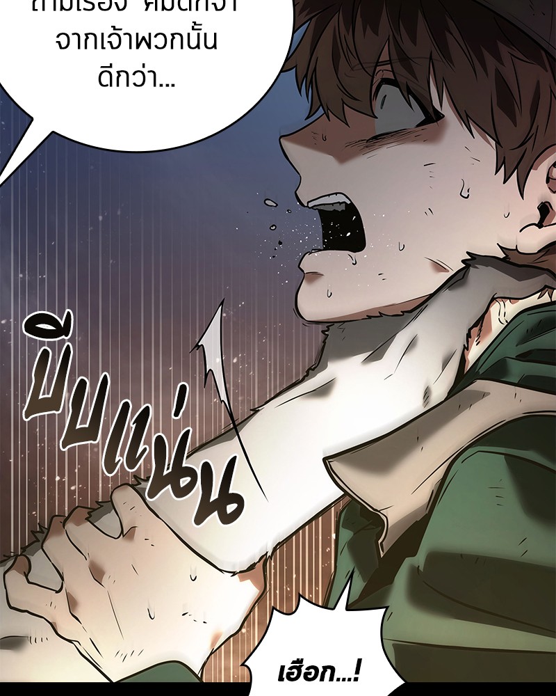 Omniscient Reader อ่านชะตาวันสิ้นโลก ตอนที่ 102 page 73