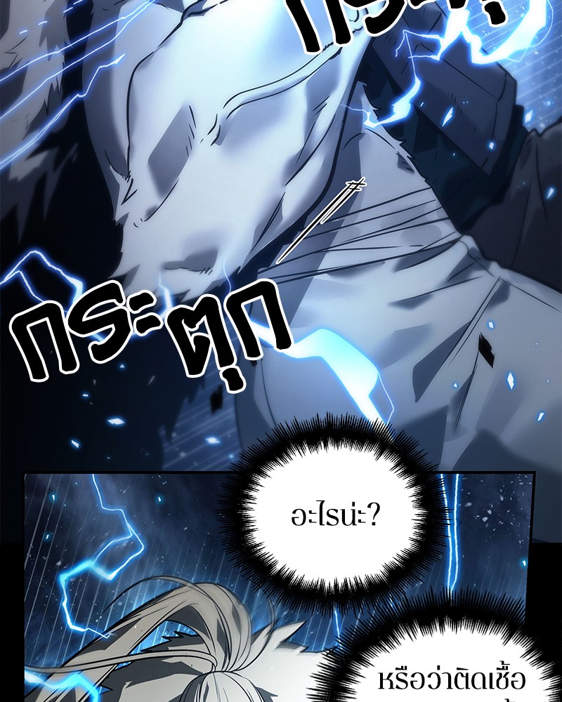 Omniscient Reader อ่านชะตาวันสิ้นโลก ตอนที่ 102 page 78