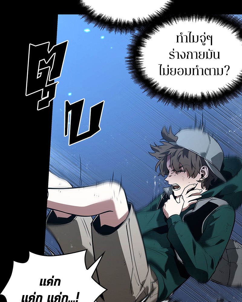 Omniscient Reader อ่านชะตาวันสิ้นโลก ตอนที่ 102 page 81