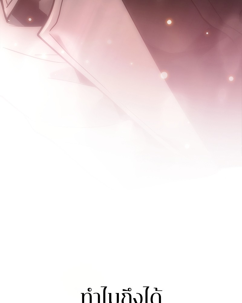 Omniscient Reader อ่านชะตาวันสิ้นโลก ตอนที่ 102 page 97